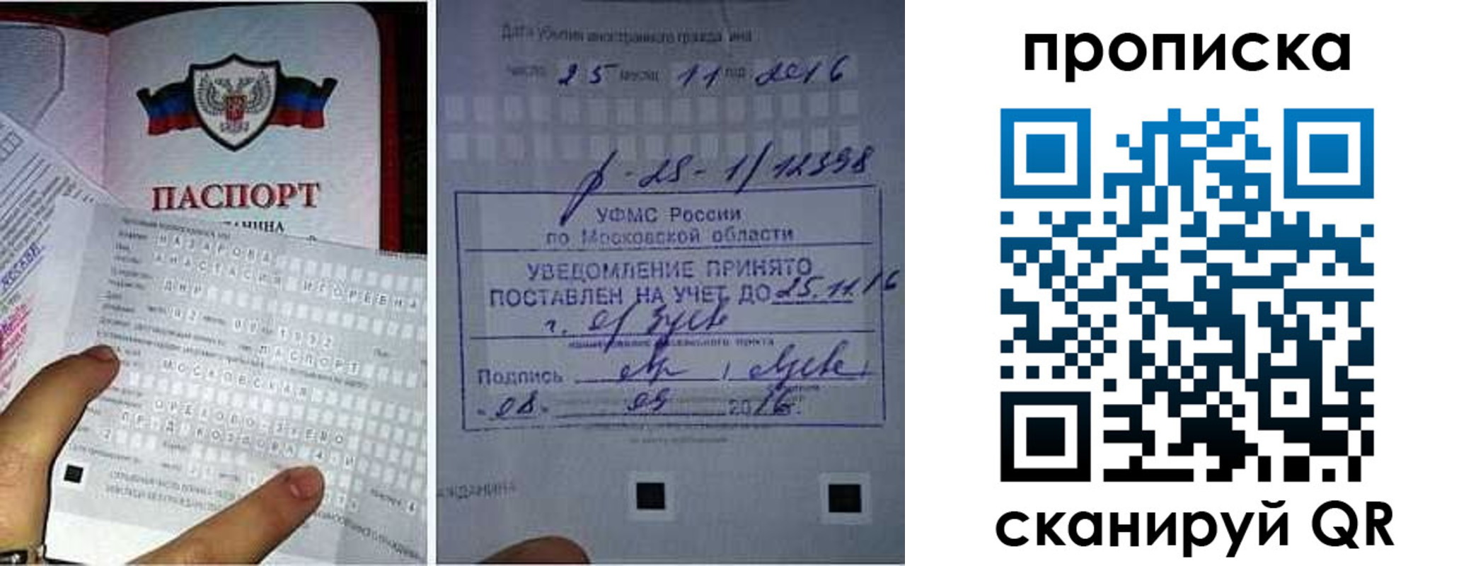 регистрация в Дзержинском