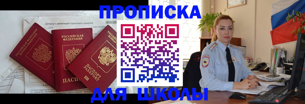 временная регистрация госуслуги в Дзержинском