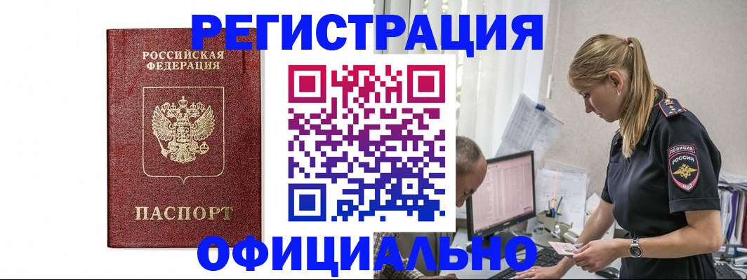 регистрация для школы в Дзержинском