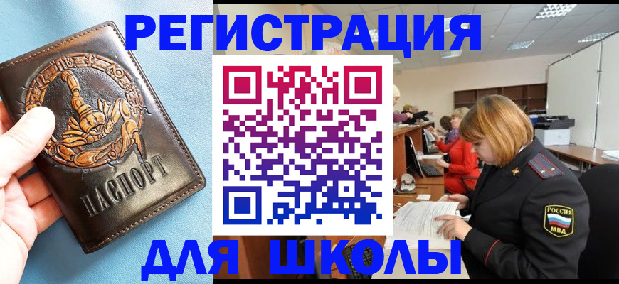 временная регистрация 2025 в Дзержинском