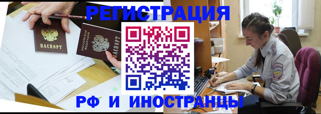 прописка гарантия в Дзержинском